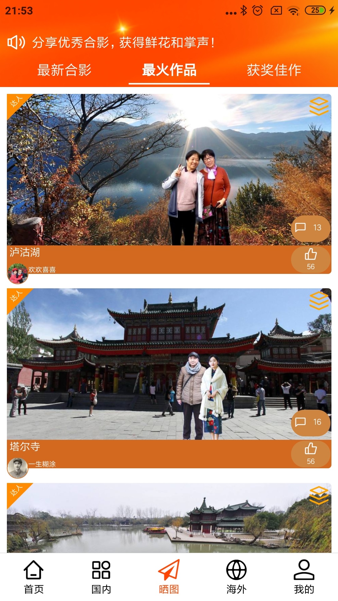 一键旅游旅游攻略.jpg