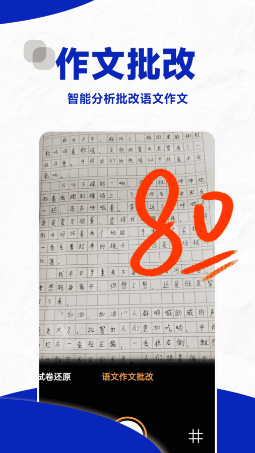 口算帮(2)