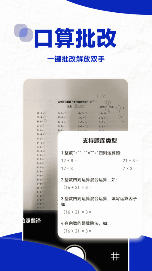 口算帮(1)