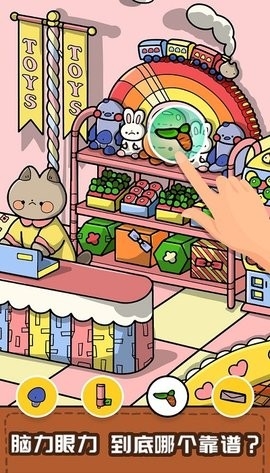 寻物大侦探汉化版(2)