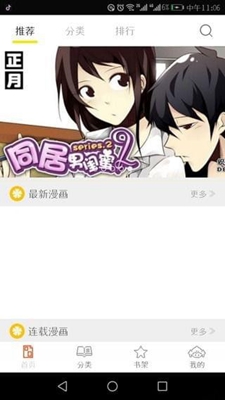 泡泡漫画无限金币(2)