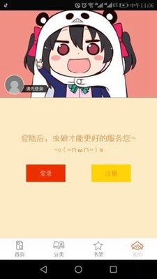 泡泡漫画无限金币(3)