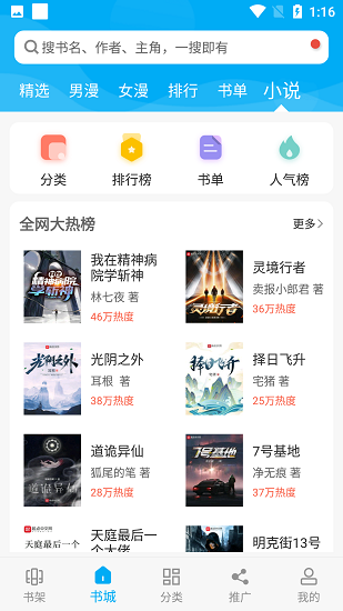 漫画天台轻量版(2)