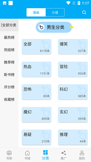 漫画天台轻量版(1)