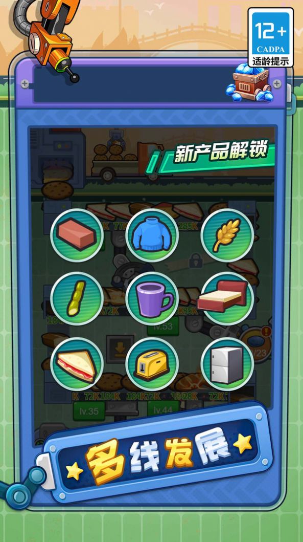 打螺丝我最溜(3)