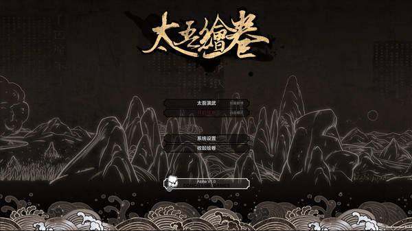 太吾绘卷安卓移植版(1)