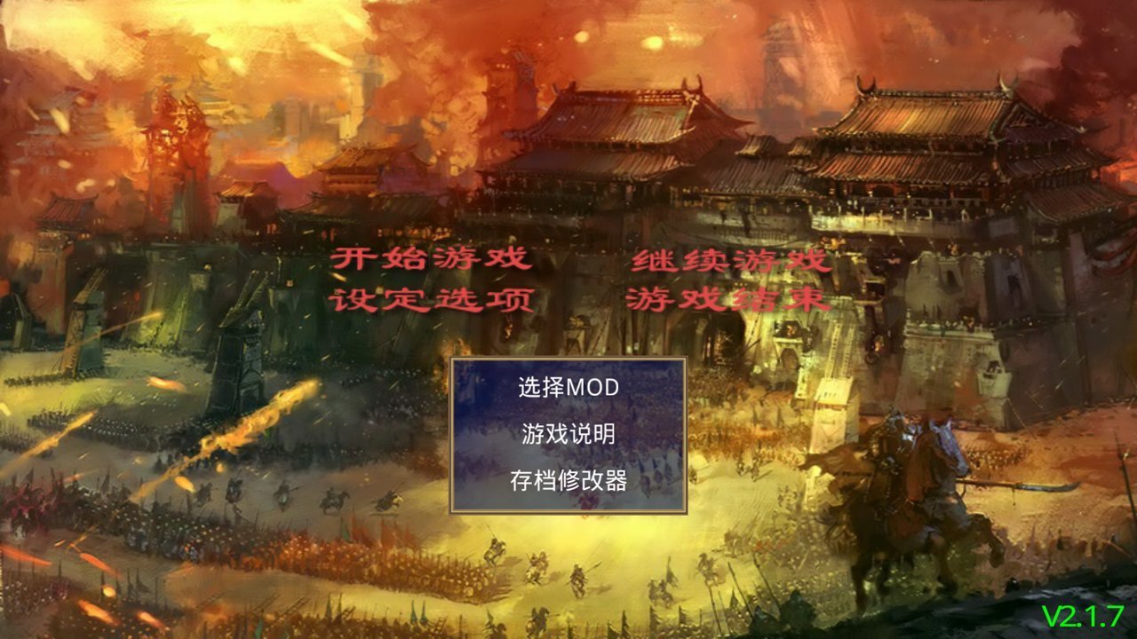 三国群英传2威力加强版无限金币(2)