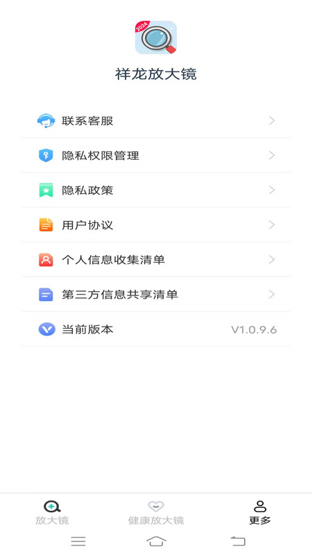 祥龙放大镜(2)