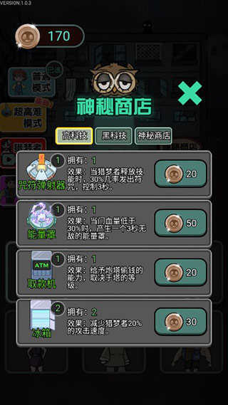 猎梦宿舍内置MOD菜单.jpg