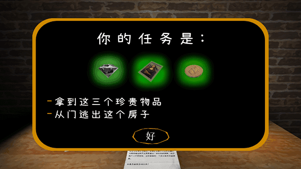 惊魂双胞胎黑客菜单(2)