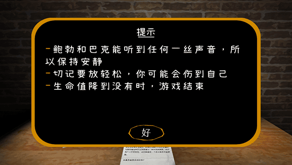惊魂双胞胎黑客菜单(3)
