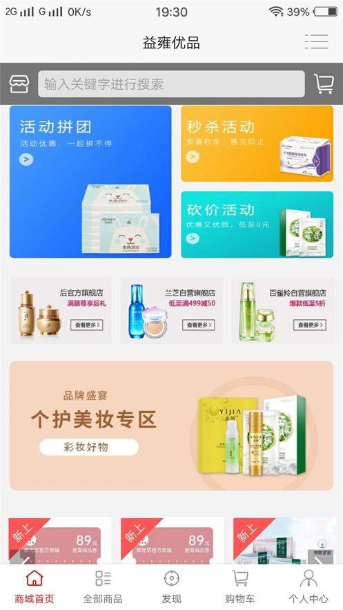 益雍优品(3)