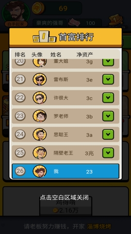 致富人生免广告(1)