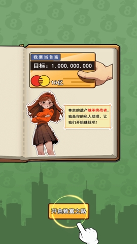 致富人生免广告.jpg