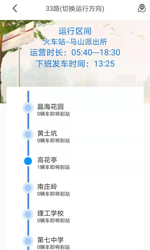 公交e出行(3)