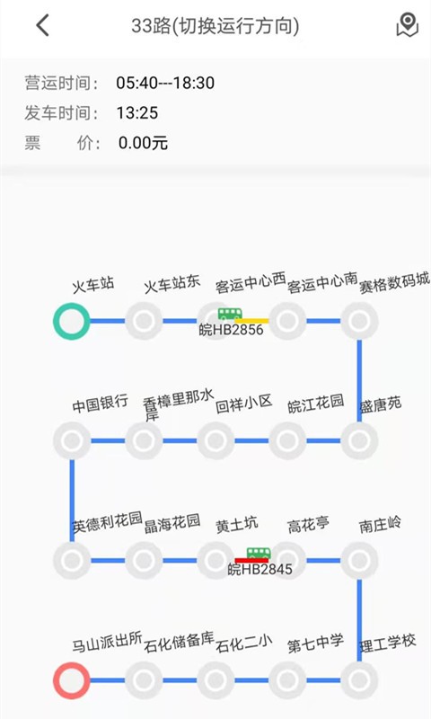 公交e出行.jpg