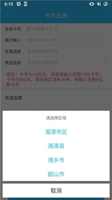 湘潭出行(1)