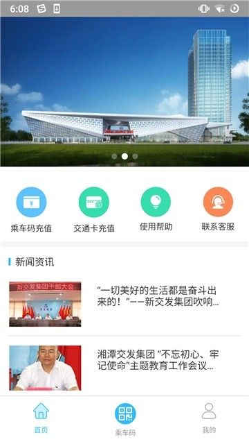 湘潭出行.jpg