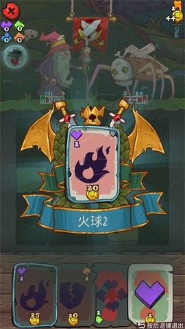地牢速攻中文版(2)