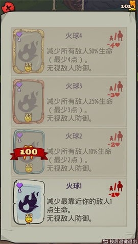 地牢速攻中文版(4)