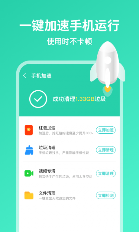 超威清理大师免费(3)