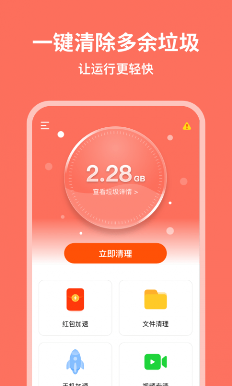 超威清理大师免费(2)