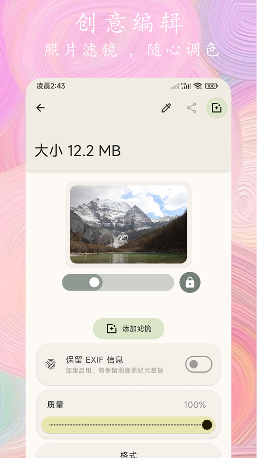 照片全能编辑.jpg