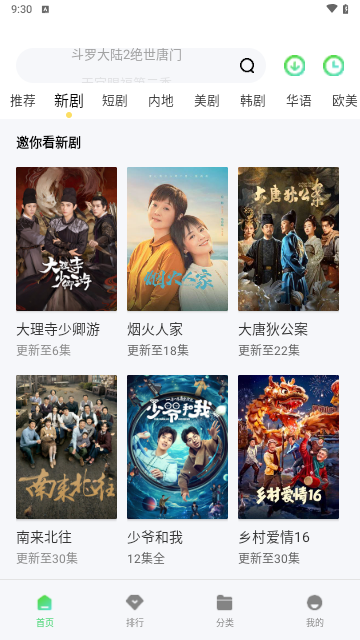 中角影视无广告版(2)