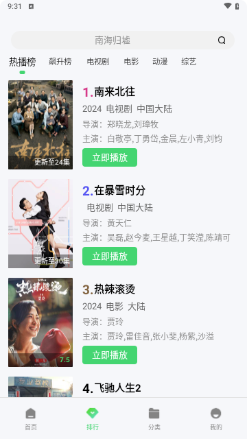 中角影视无广告版.png