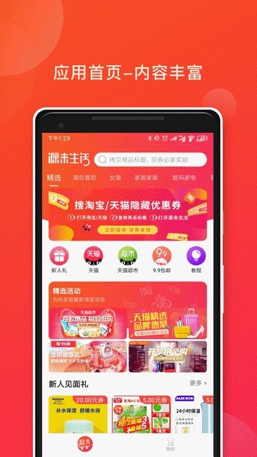源来生活(1)