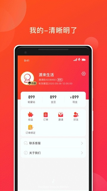 源来生活(2)