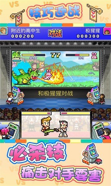 游戏厅物语debug汉化版.jpg