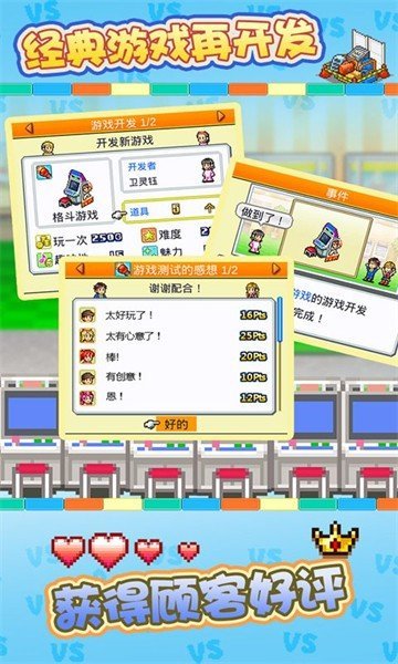 游戏厅物语debug汉化版.jpg