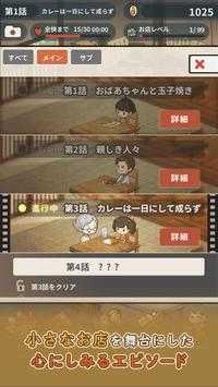 昭和食堂物语2汉化版(1)