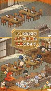 昭和食堂物语2汉化版(2)