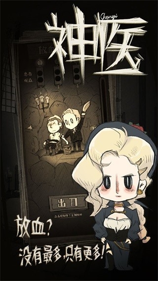 神医免广告版(2)