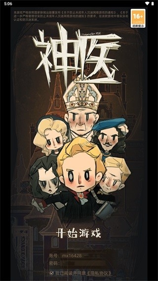 神医免广告版(4)