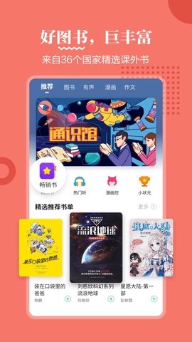 掌阅课外书.jpg