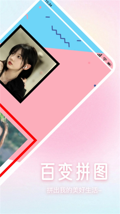 多彩美趣相机.jpg