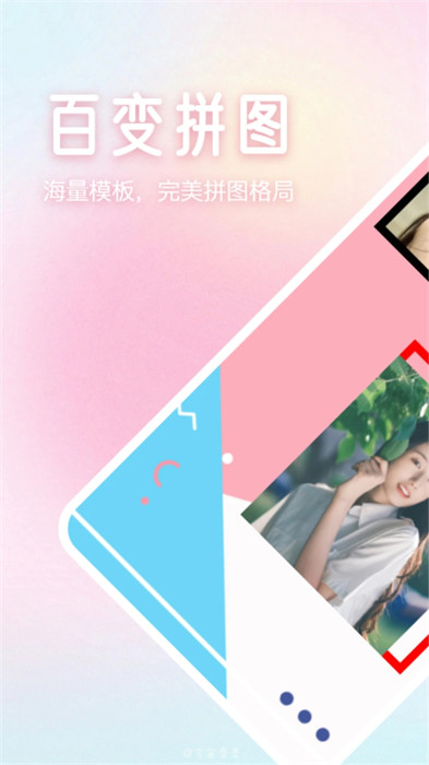 多彩美趣相机(2)