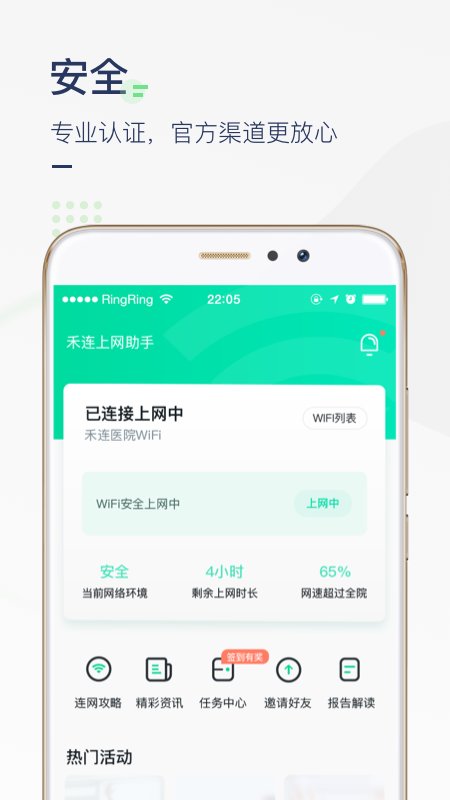 上网助手(2)