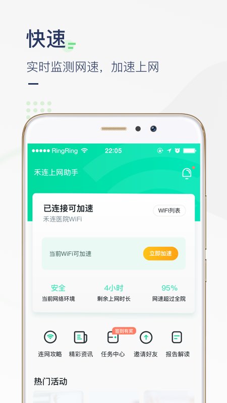 上网助手(1)