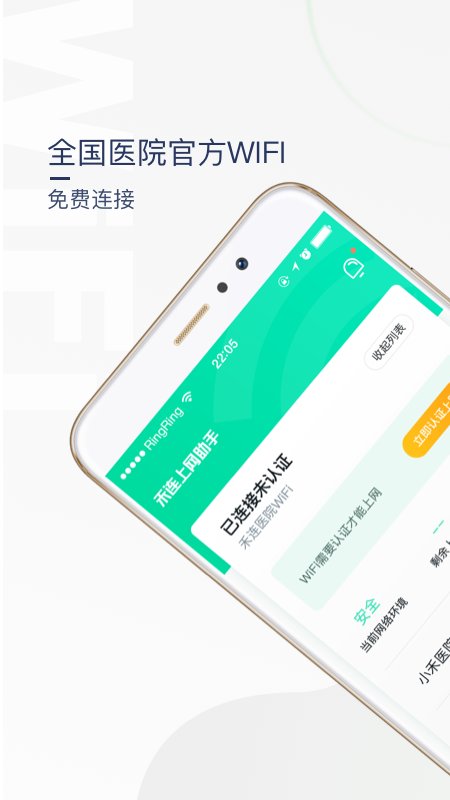 上网助手(3)