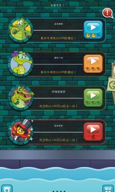 鳄鱼小顽皮爱洗澡中文版(1)