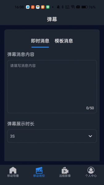 易思态遥控(1)