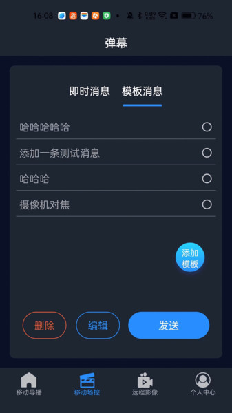 易思态遥控(2)