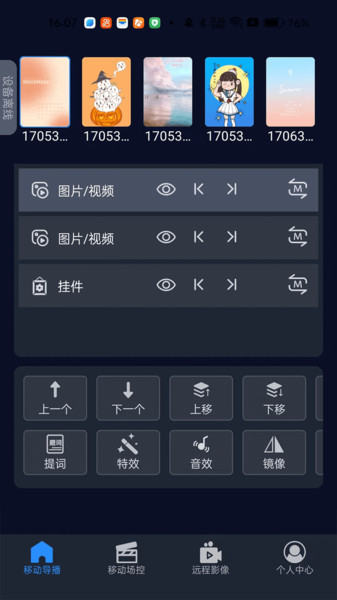 易思态遥控.jpg