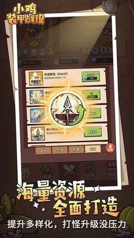 小鸡装甲战役内置菜单(1)