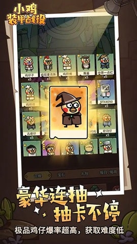 小鸡装甲战役内置菜单(4)