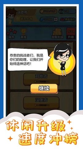 投资界精英(1)